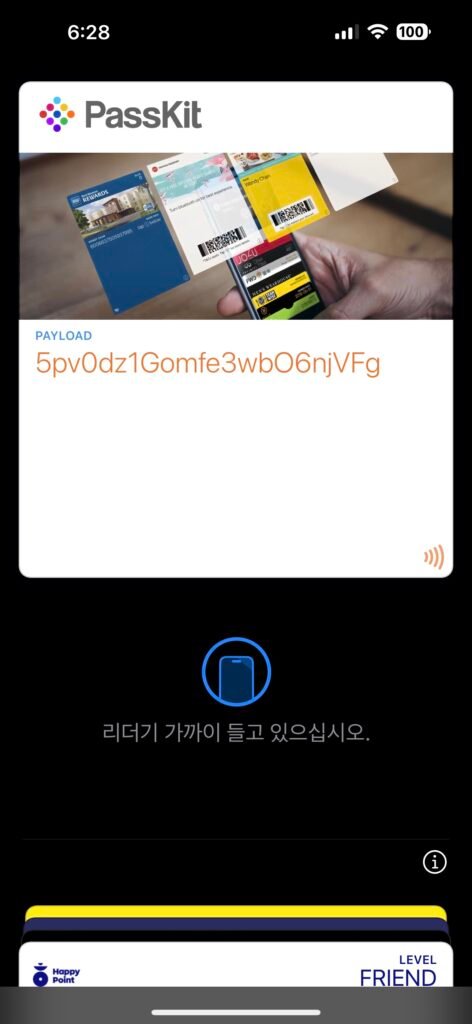 애플지갑 passkit applepay