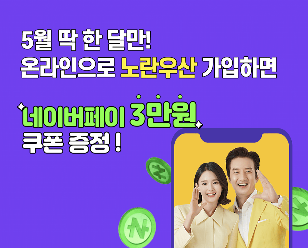 노란우산가입이벤트