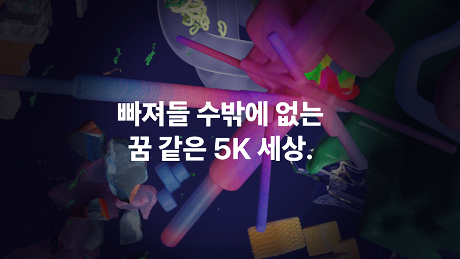 5K모니터 설명