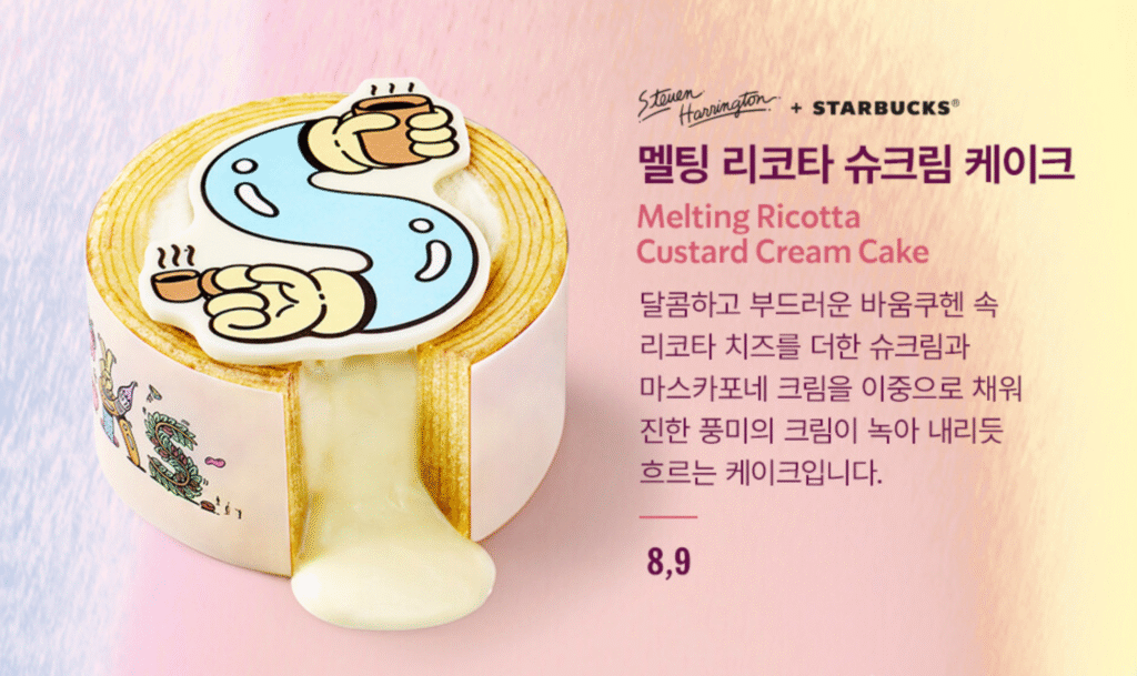 멜팅 리코타 슈크림 케이크