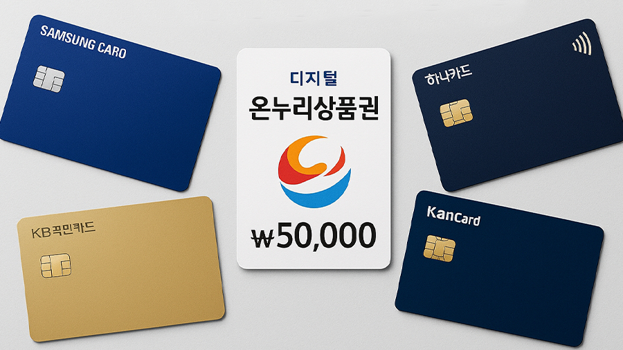 상생페이백 지급일