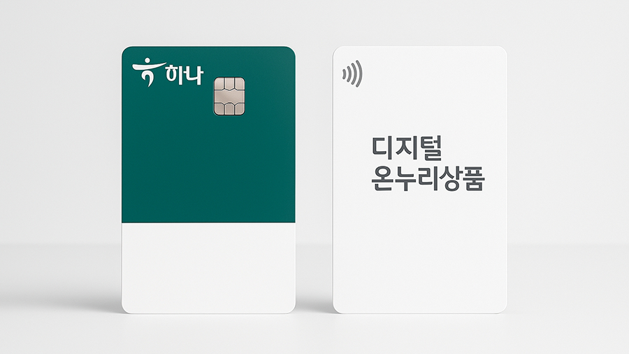 하나카드 상생페이백