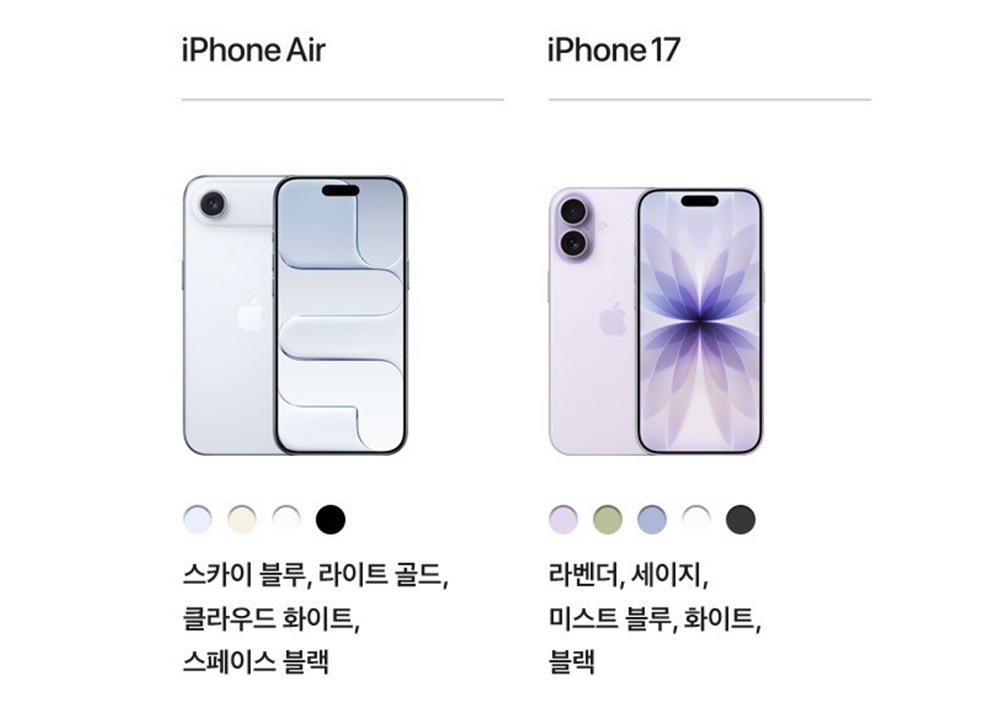 아이폰17 vs 아이폰에어 비교