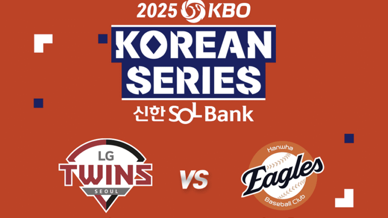 2025 프로야구 한국시리즈 취소표