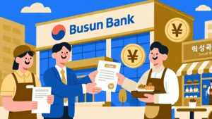 부산은행 상생드림대출