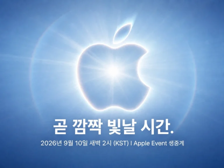 apple event 2026 썸네일