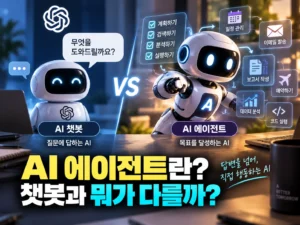 AI 에이전트 썸네일