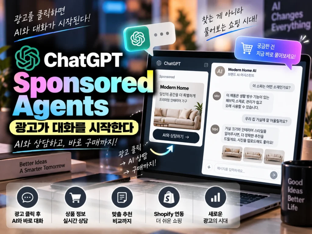 Sponsored Agents 썸네일