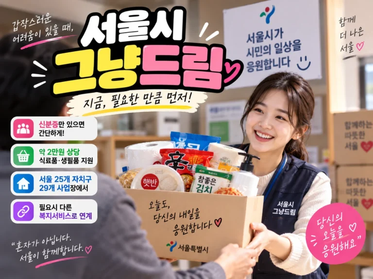 그냥드림 썸네일