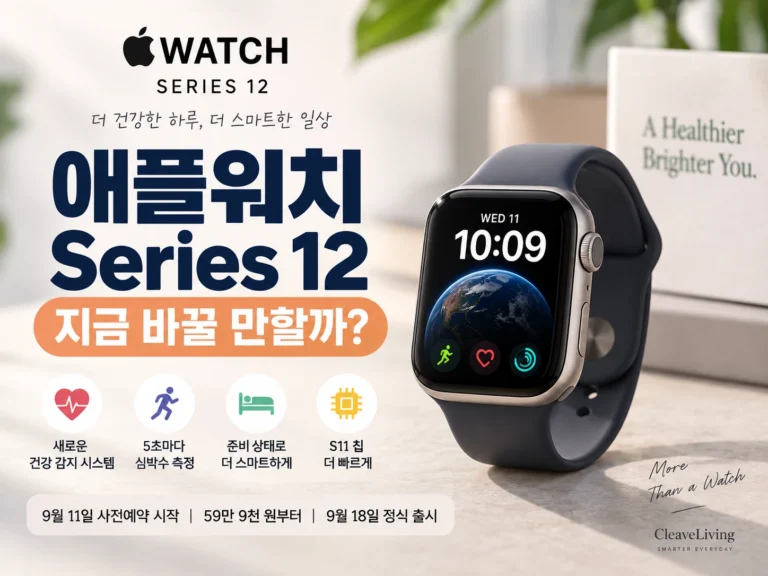 애플워치12 썸네일