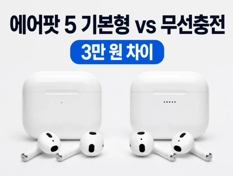 에어팟 5 썸네일