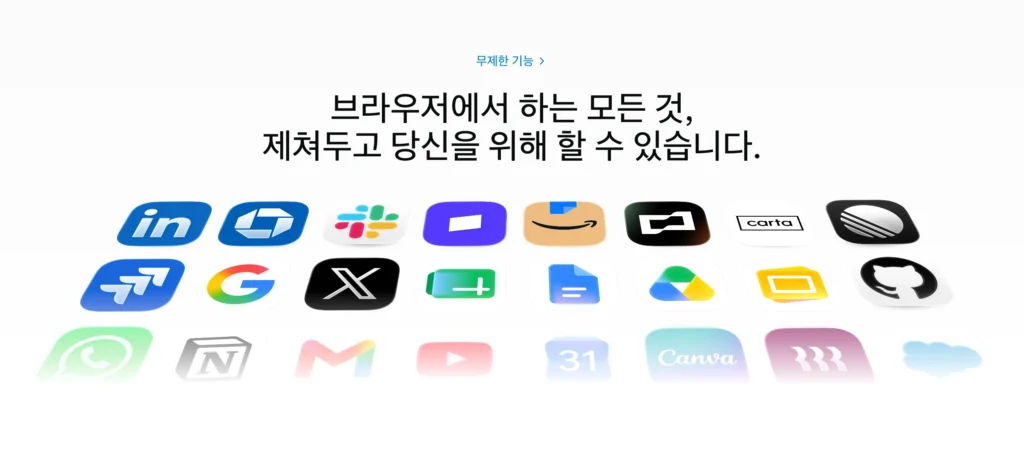 어사이드 AI브라우저 다양한 AI와 활용이 가능한 모습
