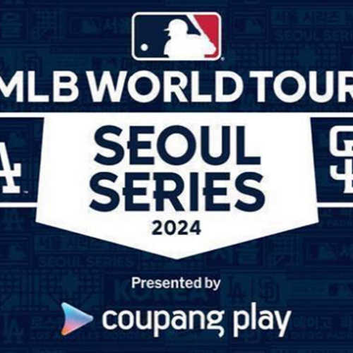 2024 MLB 월드투어 서울시리즈 스페셜 게임 개막전 예매 일정 및 가격